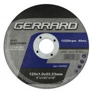 Круг отрезной Gerrard 4181841 125 x 1,0 x 22,23 мм 122883