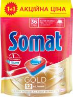 Таблетки для ПММ Somat Gold Duo 36 шт.