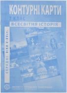 Контурна карта Історія середніх віків V-XV століття 7 клас