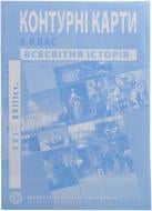 Контурна карта Нова історія ХVІ-ХVІІ століття 8 клас