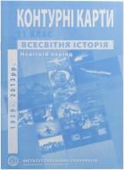 Контурная карта Всемирная история Новейший период 11 класс