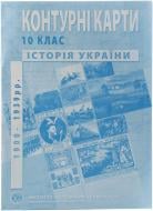 Контурная карта История Украины 10 класс