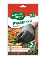 Рукавички нітрилові Мелочи Жизни чорні стандартні р. S 5 пар/уп. чорні