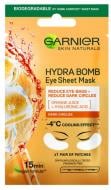 Маска Garnier Skin Naturals Увлажнение + Свежий взгляд 6 мл