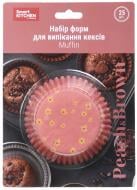 Набор форм для выпекания кексов Smart Kitchen by Flamberg Peach&Brown Muffin 5х3 см 25 шт персиковый