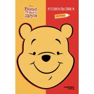 Раскраска с наклейками «Винни и его друзья» 9786178715380