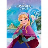 Книга подарочная «Крижане серце. Магічна колекція» 9786178715502