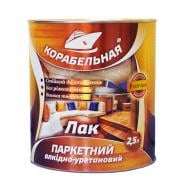 УЦЕНКА! Лак алкидно-уретановый КОРАБЕЛЬНЫЙ высокий глянец бесцветный 2,5 л (УЦ №2556) УЦЕНКА! Лак алкидно-уретановый КОРАБЕЛЬНЫЙ высокий глянец бесцветный 2,5 л (УЦ №2556)