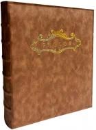 Фотоальбом UFO Florentina 10x15x200 PU-46200