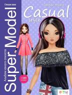 Книга «Стиль Casual. З наліпками та трафаретами» 978-617-7307-76-0