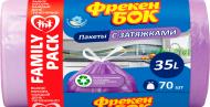 Мешки для мусора с затяжками Фрекен Бок Family Pack стандартные 35 л 70 шт. (4823071637991) Мешки для мусора с затяжками Фрекен Бок Family Pack стандартные 35 л 70 шт. (4823071637991)