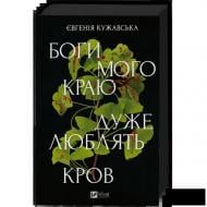 Художественная литература Vivat