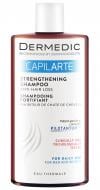 Шампунь Dermedic CAPILARTE укрепляющий против выпадения волос 300 мл