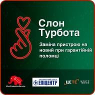 Карточка Слон забота 80000 Карточка Слон забота 80000