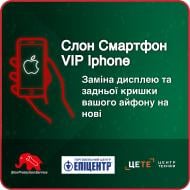 Карточка Слон смартфон VIP Iphone 12 месяцев