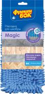 Сменная насадка к швабре Фрекен Бок Magic 13 см Сменная насадка к швабре Фрекен Бок Magic 13 см