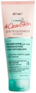 Крем для обличчя день-ніч Вітекс Clean Skin зволоження і матування 40 мл Крем для обличчя день-ніч Вітекс Clean Skin зволоження і матування 40 мл