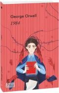 Книга Джордж Оруэлл «1984 (англ.)» 978-966-03-9368-4