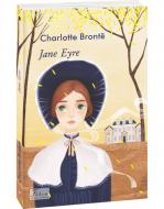 Книга Шарлотта Бронте «Джейн Ейр» 978-966-03-9603-6