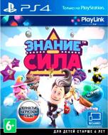 Игра Sony ЗНАНИЕ - СИЛА (PS4, русская версия)