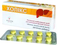 Холікс Ananta Medicare (5х10) 50 шт.