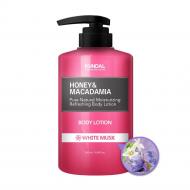 Лосьон для тела Kundal Honey & Macadamia Body Lotion White Musk Белый мускус 500 мл