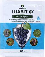 Фунгицид Шавит Ф в.г. 20 г