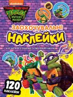 Наклейки поощрительные Teenage Mutant Ninja Turtles 123408