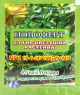 Добриво мінеральне НОВОФЕРТ для неквітучих рослин 4 г