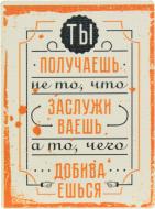 Магніт Мотивація MTS010 Магніт Мотивація MTS010