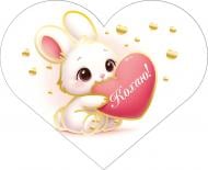 Открытка день Св. Валентина