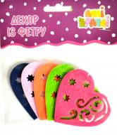 Набор для творчества Аплі Краплі Декор из фетра Сердце №18 6,5 см разноцветный