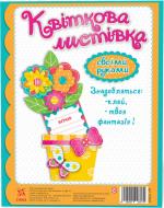 Набір для рукоділля Зірка Квіткова листівка Лютік 125817