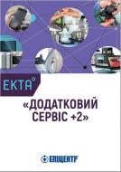 Cертифікат на додаткову гарантію 2 роки (Екта ПГО+2.500)