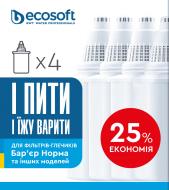 Картридж Ecosoft к кувшинам Барьер 4 шт.