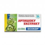 Добавка дієтична Артишоку екстракт ОСОКОР 60 шт.