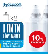 Картридж Ecosoft для кувшинов Барьер 2 шт.