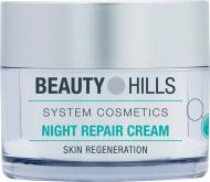 Крем для лица ночной ночной BEAUTY HILLS восстанавливающий для чувствительной кожи Night Repair 50 мл