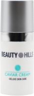 Крем для лица день-ночь BEAUTY HILLS с экстрактом икры для зрелой кожи Caviar 15 мл