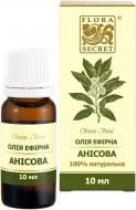 Эфирное масло Flora Secret Анісова 10 мл