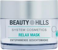 Маска для лица BEAUTY HILLS успокаивающая для всех типов кожи Relax 50 мл