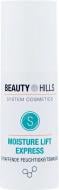 Маска для лица BEAUTY HILLS увлажняющая для сухой кожи Moisture Lift Express 100 мл
