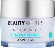 Пилинг BEAUTY HILLS энзимный для всех типов кожи Vitazyme 50 мл