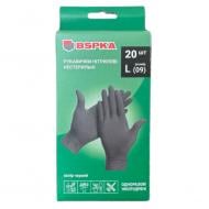 Перчатки медицинские BSPKA черные р.L 20 шт./уп.