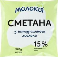 Сметана ТМ Молокія 15%