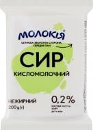 Сир кисломолочний ТМ Молокія 0.2% нежирний м/у 200 г