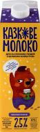 Молоко ТМ Молокія Сказочное безлактозное 2.5% 870 г