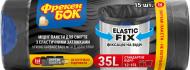 Мешки для мусора с затяжками Фрекен Бок LD ElasticFIX 53х53 см крепкие 35 л 15 шт.