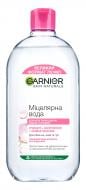 Міцелярна вода Garnier Skin Naturals 700 мл