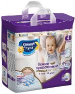 Підгузки Солнце и луна Ніжний дотик Small Pack 4 7-14 кг 12 шт. Підгузки Солнце и луна Ніжний дотик Small Pack 4 7-14 кг 12 шт.